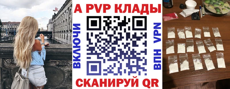 Купить закладки  Приморско-Ахтарск  A-PVP Соль 