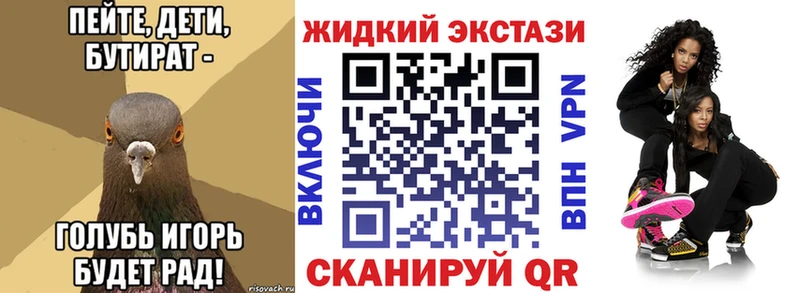 Купить  Приморско-Ахтарск  Бутират BDO 33% 