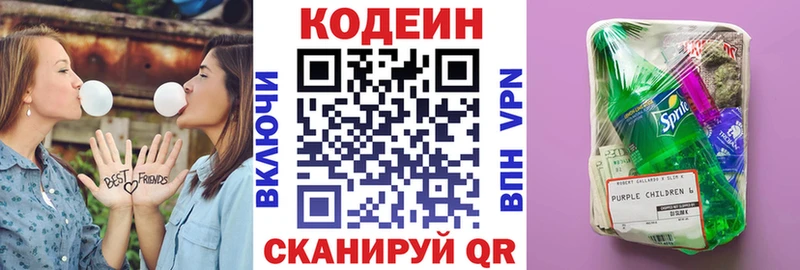 Кодеиновый сироп Lean напиток Lean (лин)  Купить  Приморско-Ахтарск 