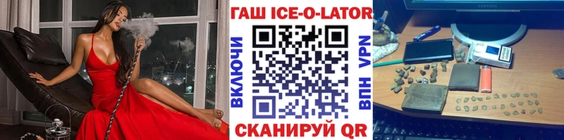Купить  Приморско-Ахтарск  ГАШИШ гашик 
