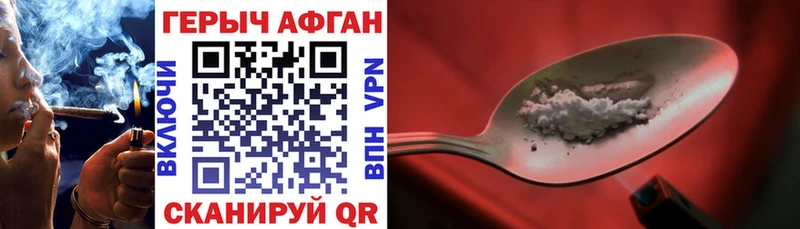 Героин афганец  Купить где  Приморско-Ахтарск 