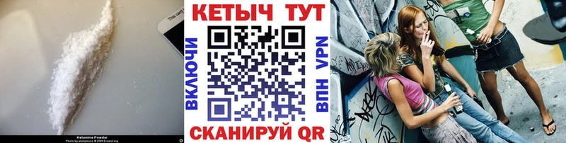 КЕТАМИН VHQ  Купить где  Приморско-Ахтарск 