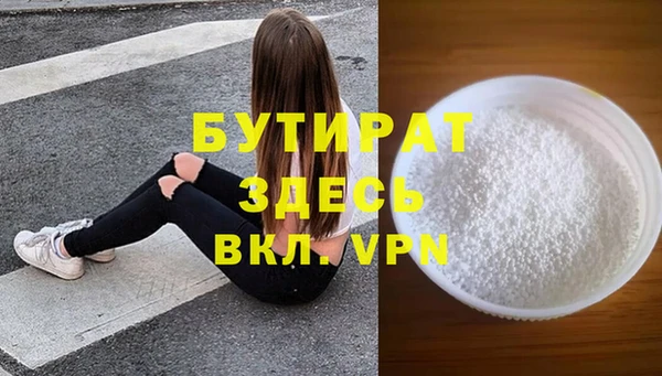 бутират Богданович