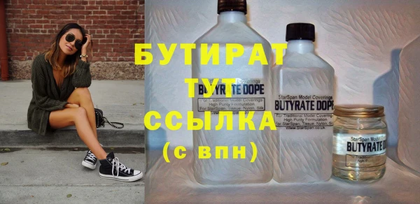бутират Богданович