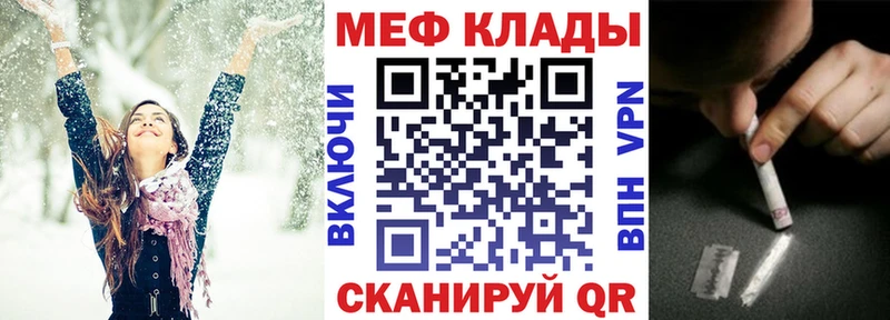 Мефедрон VHQ  Купить закладки  Приморско-Ахтарск 